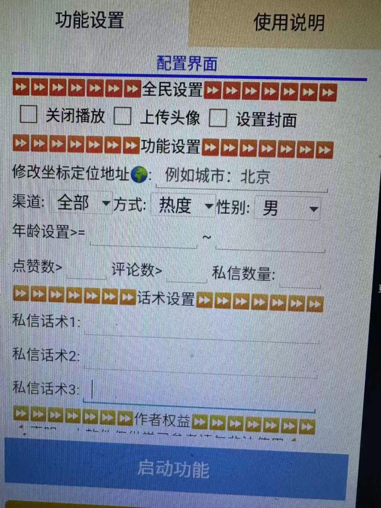 稳定四年全民k歌挂机项目 电脑挂机项目 可批量窗口单窗口20-30左右