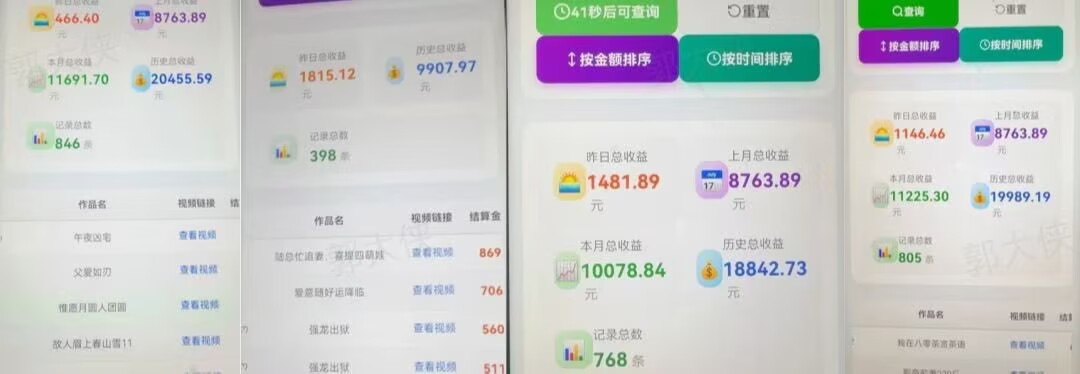 快手短剧代挂项目 快手荧光计划 单号月收益500-1000+ 多号多赚