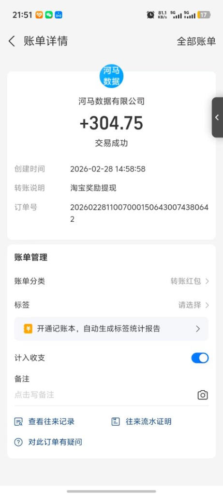 全新自动电商数据采集掘金 批量可矩阵 单窗口轻松日入30+