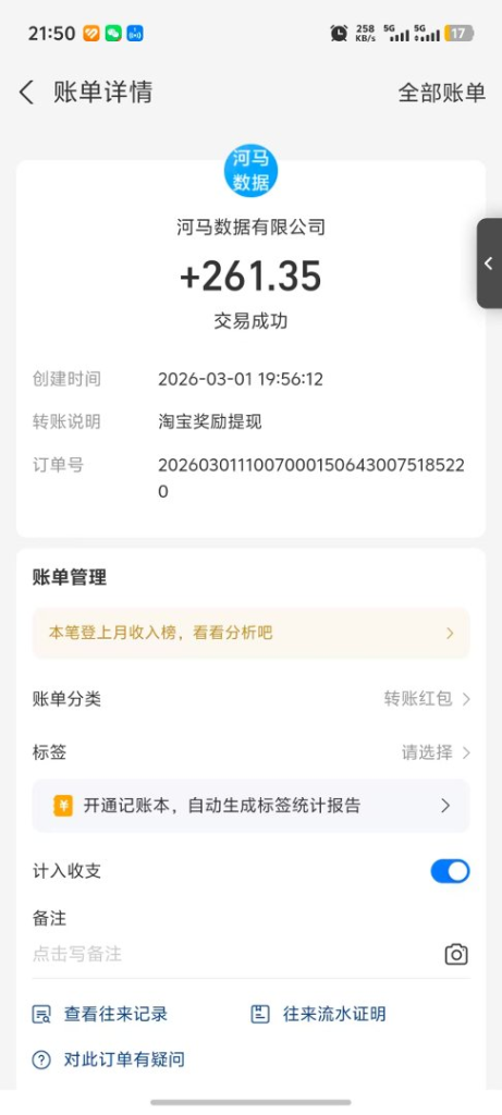 全新自动电商数据采集掘金 批量可矩阵 单窗口轻松日入30+