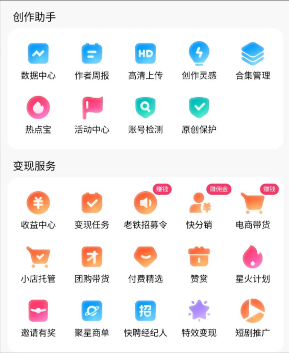 快手短剧代挂项目 快手荧光计划 单号月收益500-1000+ 多号多赚