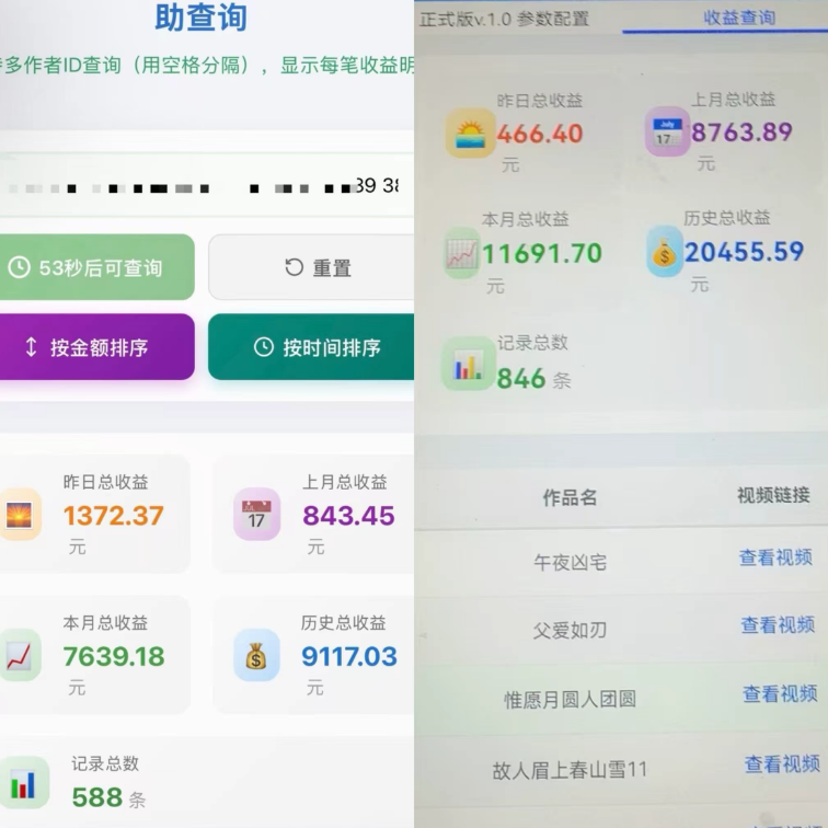 快手短剧代挂项目 快手荧光计划 单号月收益500-1000+ 多号多赚