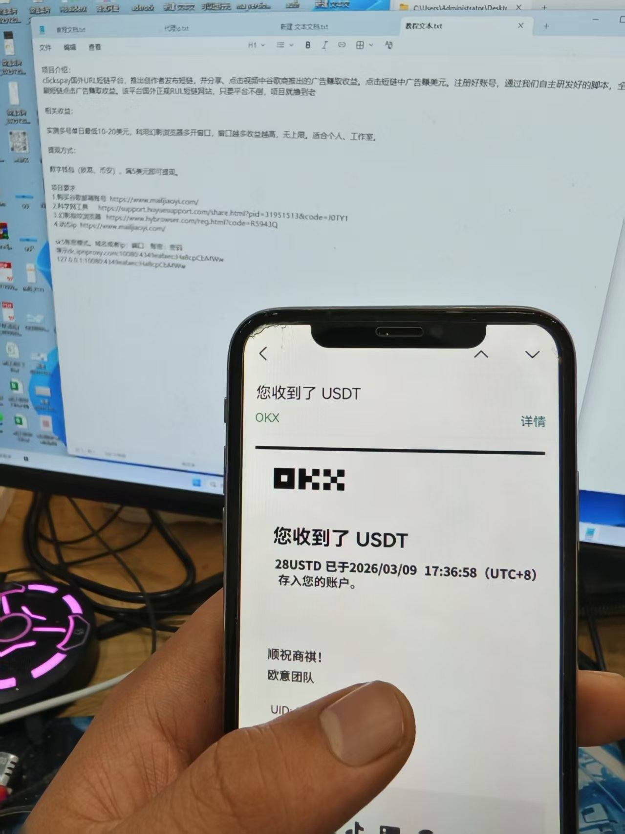 图片[2]-外面收费8000的clickspay撸美金项目，工作室可批量搞单日收益30+美金-脉创空间