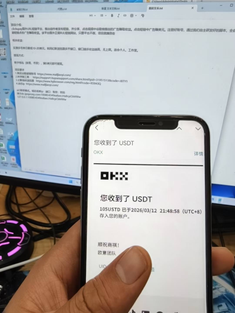 外面收费8000的clickspay撸美金项目，工作室可批量搞单日收益30+美金