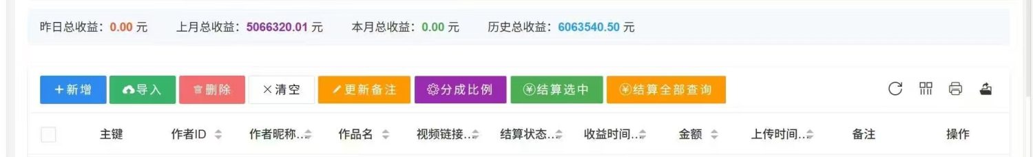 快手短剧代挂项目 快手荧光计划 单号月收益500-1000+ 多号多赚