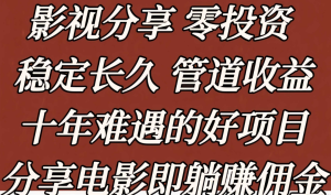 星选影视,边看剧边合规收益来源,0门槛0投入-虎哥说创业