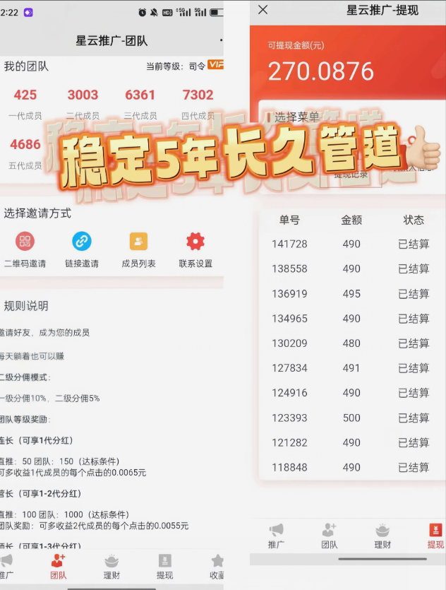 星选影视,边看剧边合规收益来源,0门槛0投入 星选影视,边看剧边合规收益来源,0门槛0投入