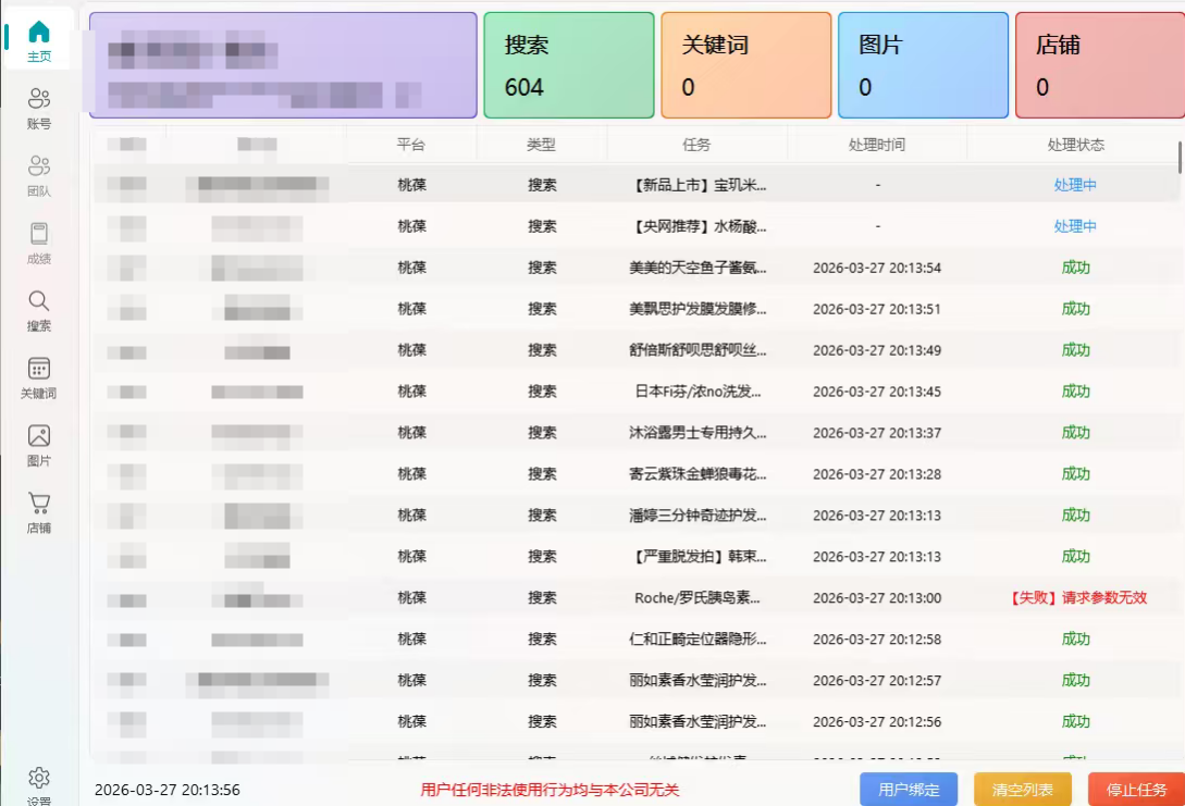 全新TB自动化项目 单号一天10-50+ 多号多赚 可批量
