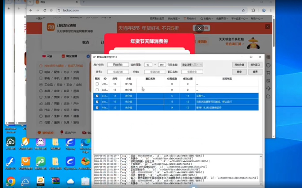 全新自动电商数据采集掘金 批量可矩阵 单窗口轻松日入30+