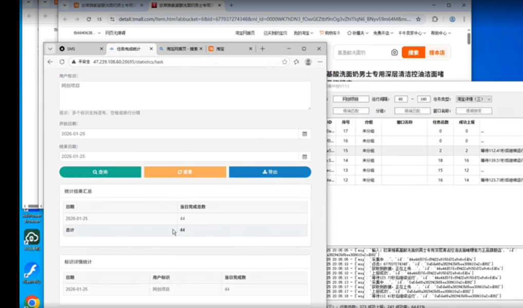 全新自动电商数据采集掘金 批量可矩阵 单窗口轻松日入30+