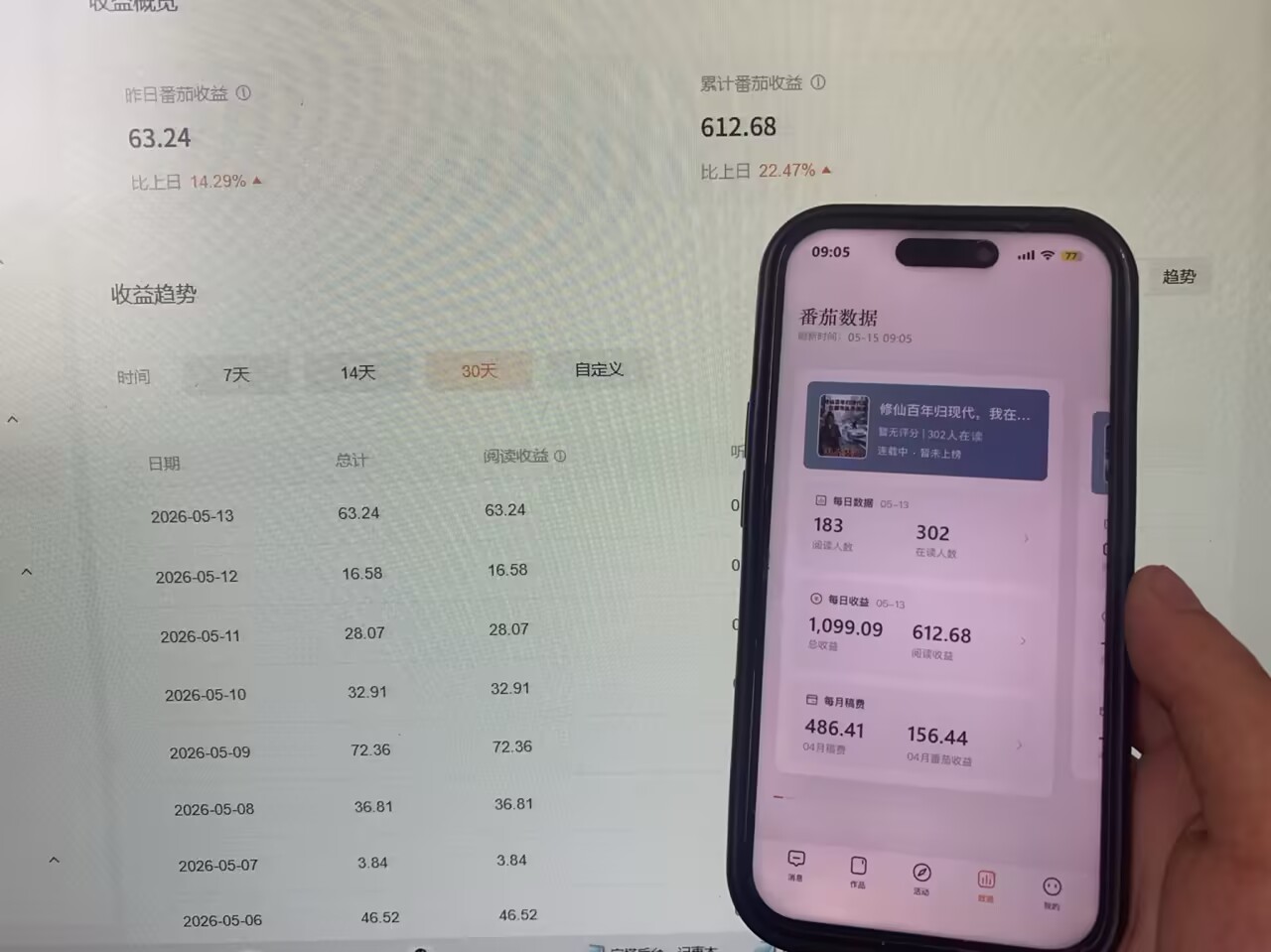 番茄撸金术：日入300+稳如泰山！独家玩法曝光，操作门槛极低，无需经验