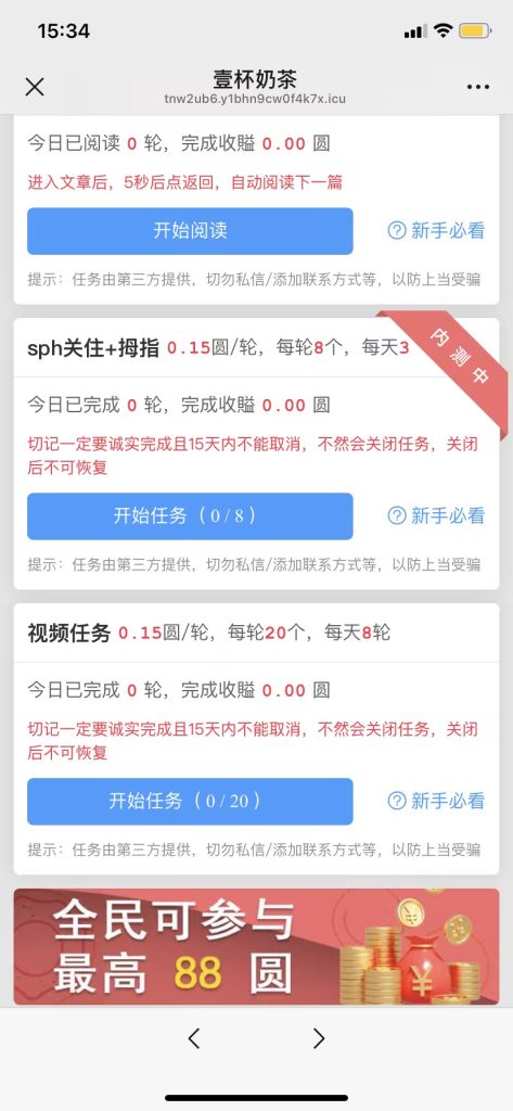 最新 微信小海豹不看广告赚米项目 新点赞阅读平台，任务多多