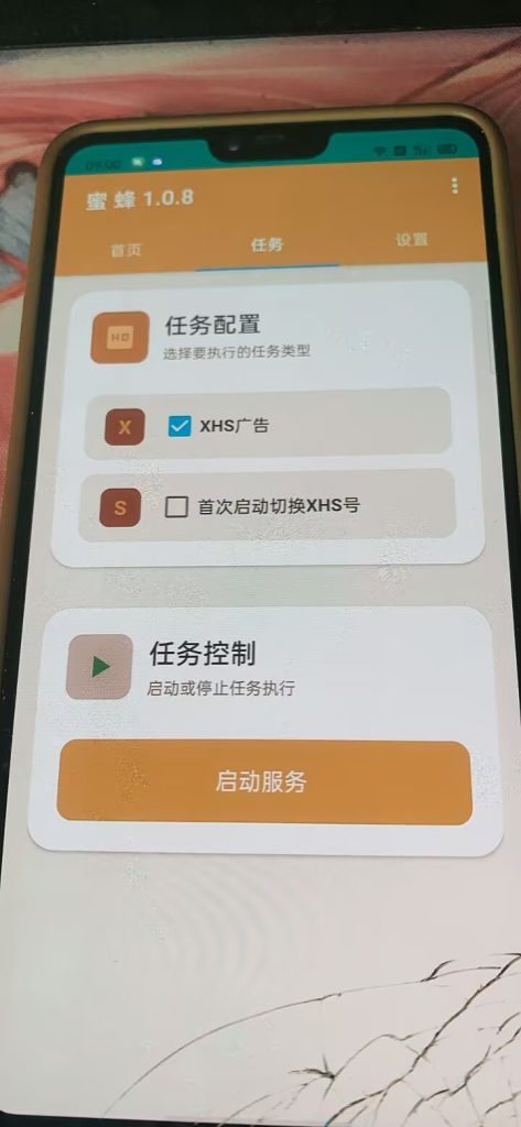 最新挂机项目蜜蜂平台安卓红薯自动项目 单号可达50+ 单号支持多台设备登陆