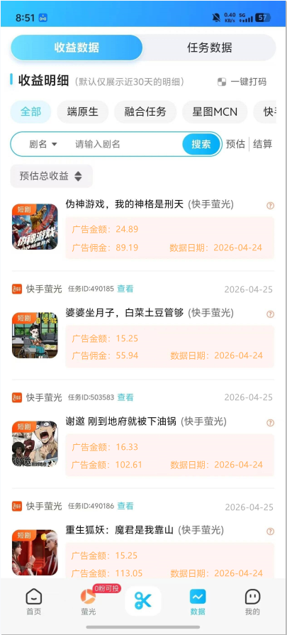 快手漫剧自刷玩法，操作简单，一部手机就可以做，一天50-60收益，可矩阵放大