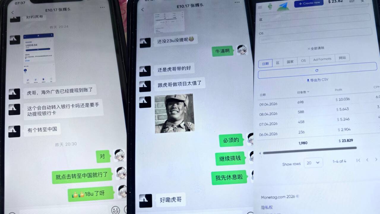 最新海外广告联盟对接网站自动化项目 保姆级教程 虎哥手把手带你玩转国外广告联盟,年入10万美金不是梦 最新海外广告联盟对接网站自动化项目 保姆级教程 虎哥手把手带你玩转国外广告联盟,年入10万美金不是梦