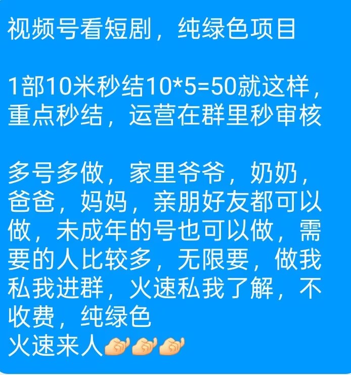 最新漫剧短剧流量主  外面现在收费大几百上千  项目揭秘