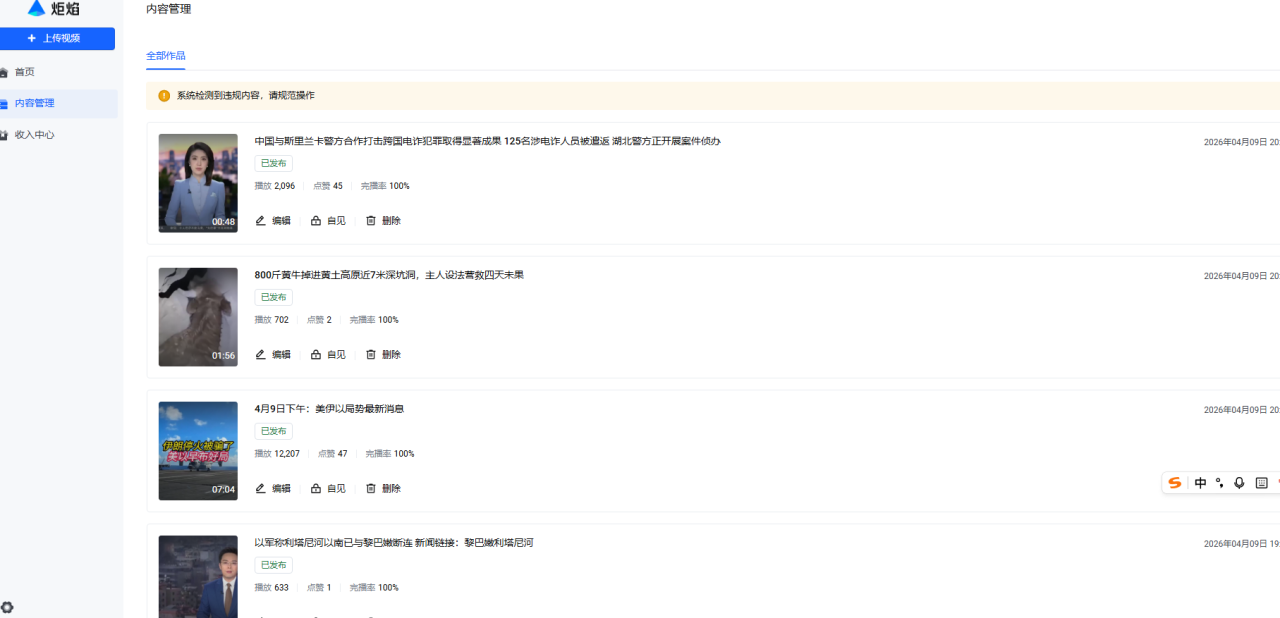 炬焰平台收益揭秘:单账号日赚300元攻略 炬焰平台收益揭秘:单账号日赚300元攻略