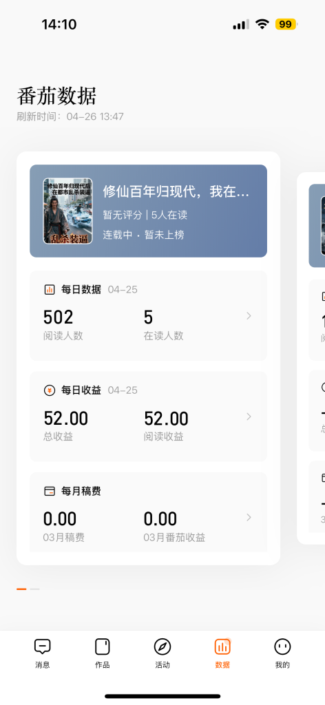 番茄撸金术：日入300+稳如泰山！独家玩法曝光，操作门槛极低，无需经验