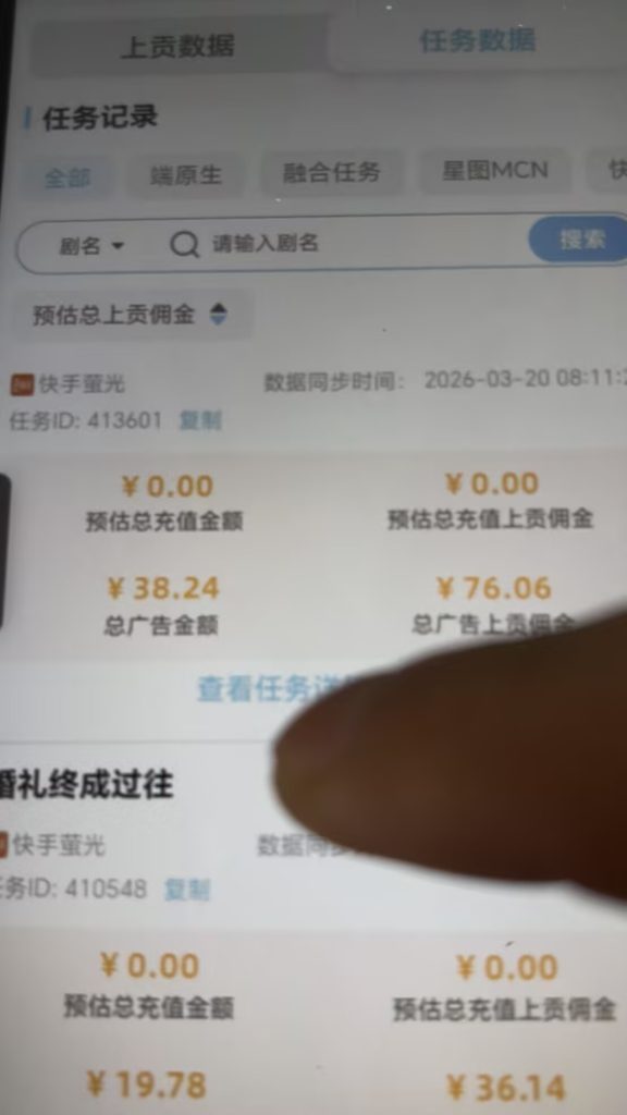 快手漫剧自刷玩法，操作简单，一部手机就可以做，一天50-60收益，可矩阵放大