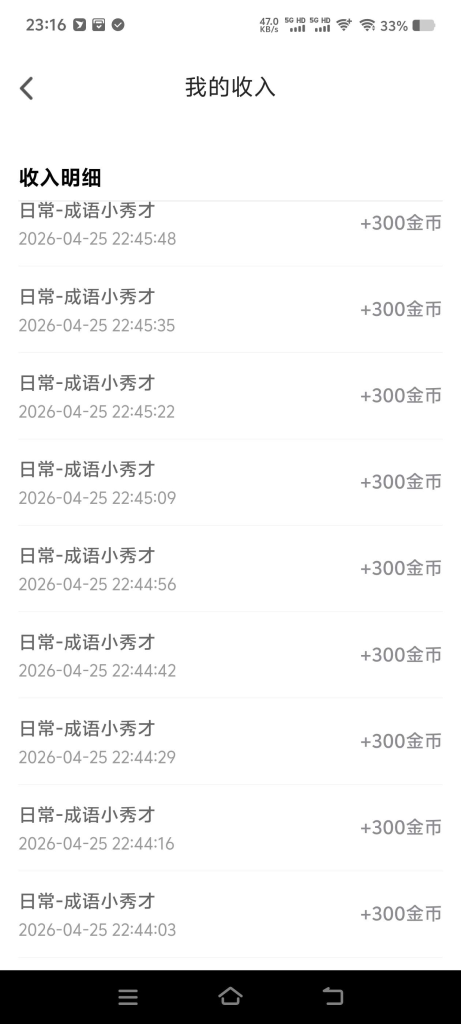 高端协议-某书神器-单号日8万金币-单设备最高15+