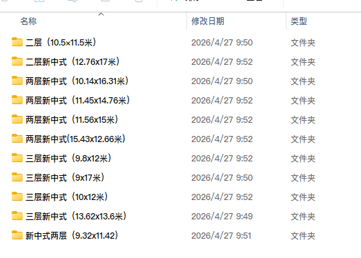 2026农村自建房别墅设计素材合集，有cad图和渲染效果图 