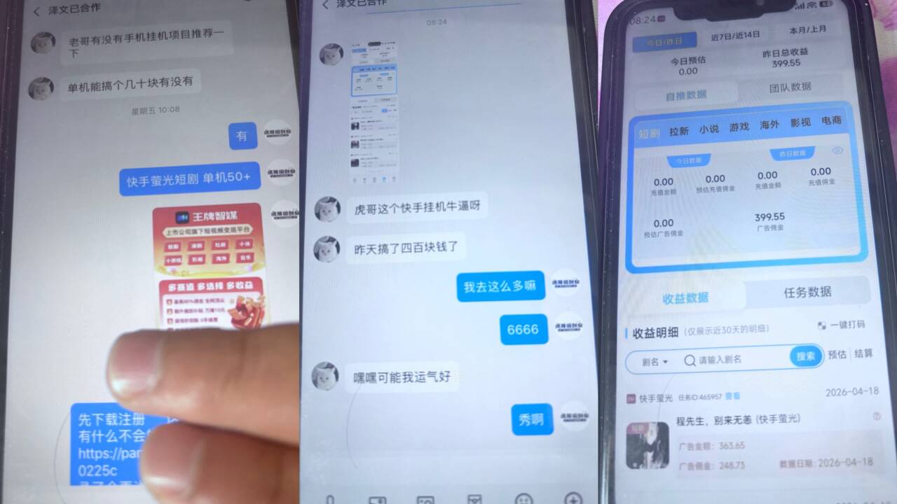 快手漫剧自刷玩法，操作简单，一部手机就可以做，一天50-60收益，可矩阵放大