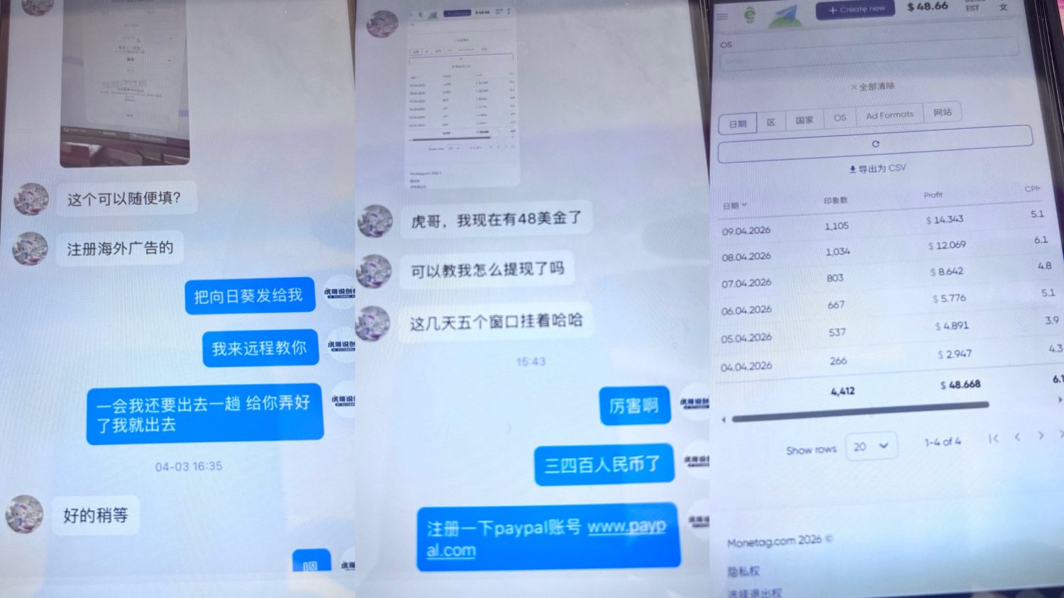 最新海外广告联盟对接网站自动化项目 保姆级教程 虎哥手把手带你玩转国外广告联盟,年入10万美金不是梦 最新海外广告联盟对接网站自动化项目 保姆级教程 虎哥手把手带你玩转国外广告联盟,年入10万美金不是梦