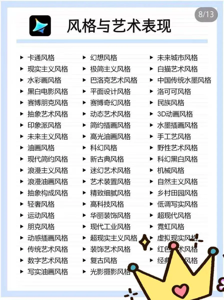 即梦AI生成视频合集700个神级指令学习提示词入门到精通全套教程 