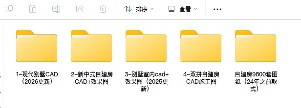 2026农村自建房别墅设计素材合集，有cad图和渲染效果图 