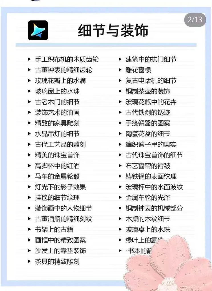 即梦AI生成视频合集700个神级指令学习提示词入门到精通全套教程 