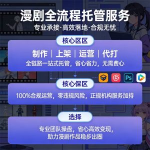 最新漫剧短剧流量主  外面现在收费大几百上千  项目揭秘-虎哥说创业