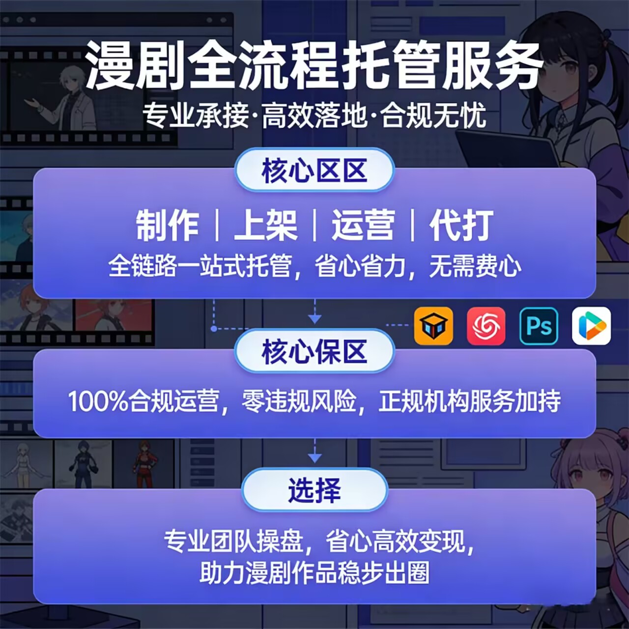 最新漫剧短剧流量主  外面现在收费大几百上千  项目揭秘-虎哥说创业