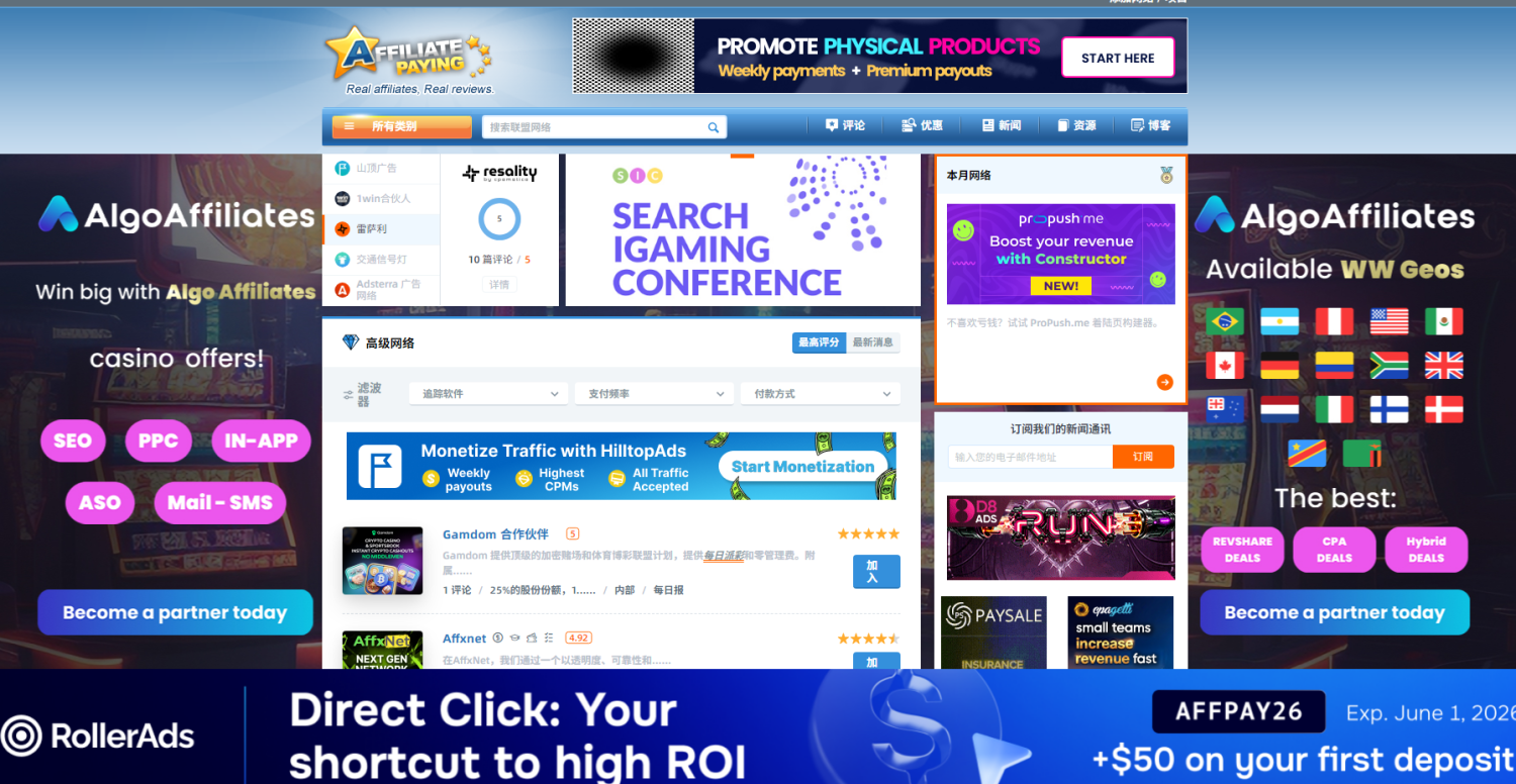 最新海外广告联盟对接网站自动化项目 保姆级教程 虎哥手把手带你玩转国外广告联盟,年入10万美金不是梦 最新海外广告联盟对接网站自动化项目 保姆级教程 虎哥手把手带你玩转国外广告联盟,年入10万美金不是梦