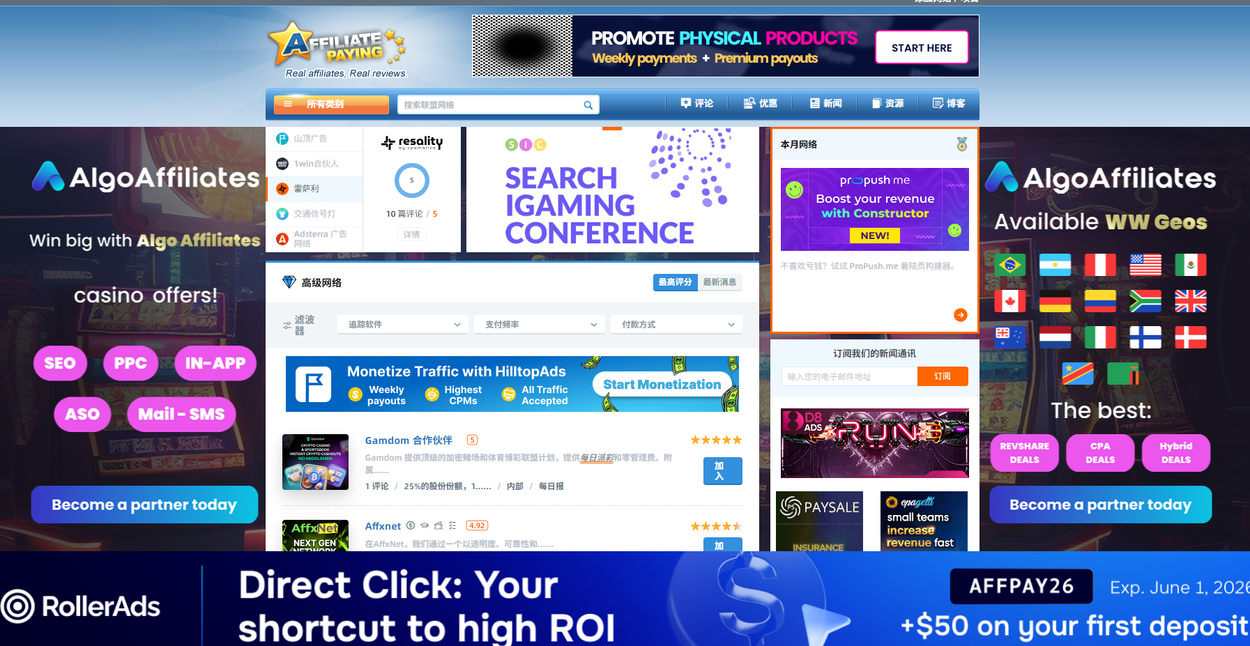 最新海外广告联盟对接网站自动化项目 保姆级教程 虎哥手把手带你玩转国外广告联盟,年入10万美金不是梦-虎哥说创业