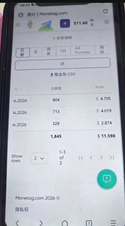 最新海外广告联盟对接网站自动化项目 保姆级教程 虎哥手把手带你玩转国外广告联盟,年入10万美金不是梦 最新海外广告联盟对接网站自动化项目 保姆级教程 虎哥手把手带你玩转国外广告联盟,年入10万美金不是梦
