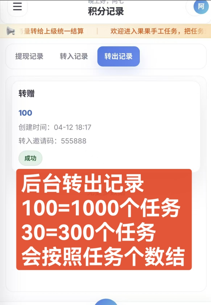 红果短剧截图采集，日结，简单操作，日200+