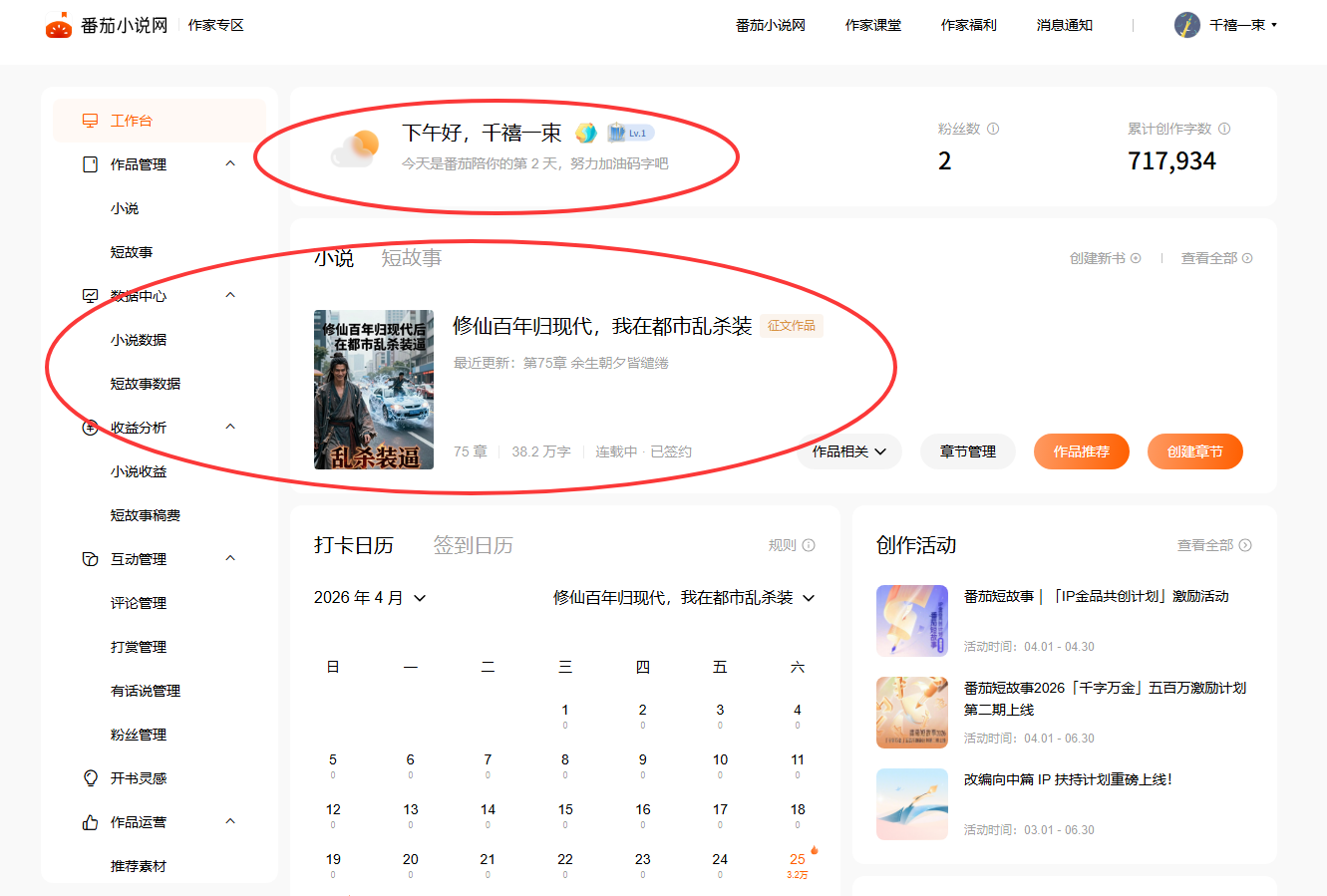 番茄撸金术：日入300+稳如泰山！独家玩法曝光，操作门槛极低，无需经验