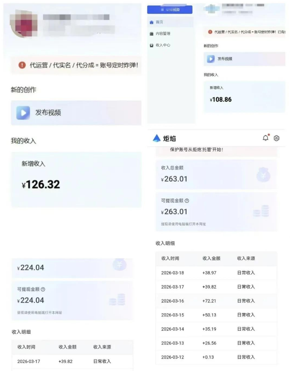 炬焰平台收益揭秘:单账号日赚300元攻略 炬焰平台收益揭秘:单账号日赚300元攻略
