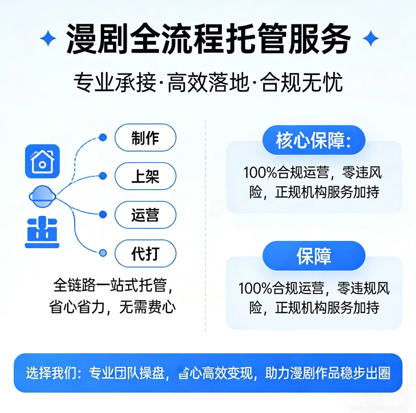 最新漫剧短剧流量主  外面现在收费大几百上千  项目揭秘