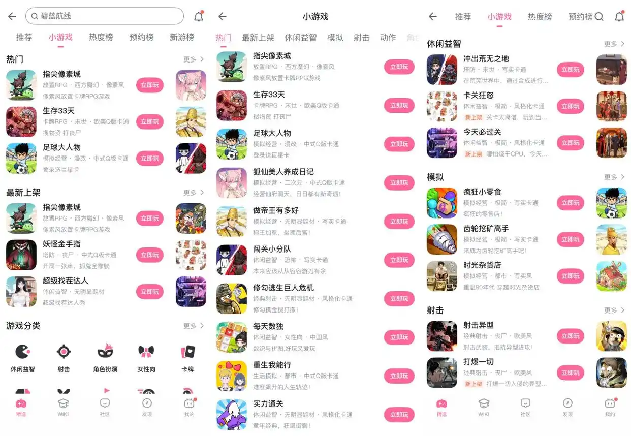 目前最火的B站小游戏广告变现项目  一款游戏单日500-600 提供自动化脚本解放双手