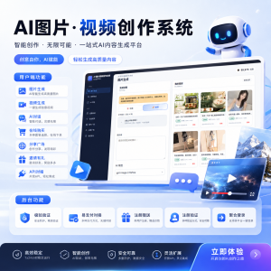 一站式AI图片视频创作系统·从创作到变现，一站贯通-虎哥说创业