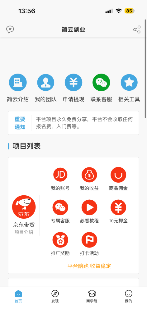 〖简云副业〗自媒体代运营 只需授权号就不用管 收益五五分红