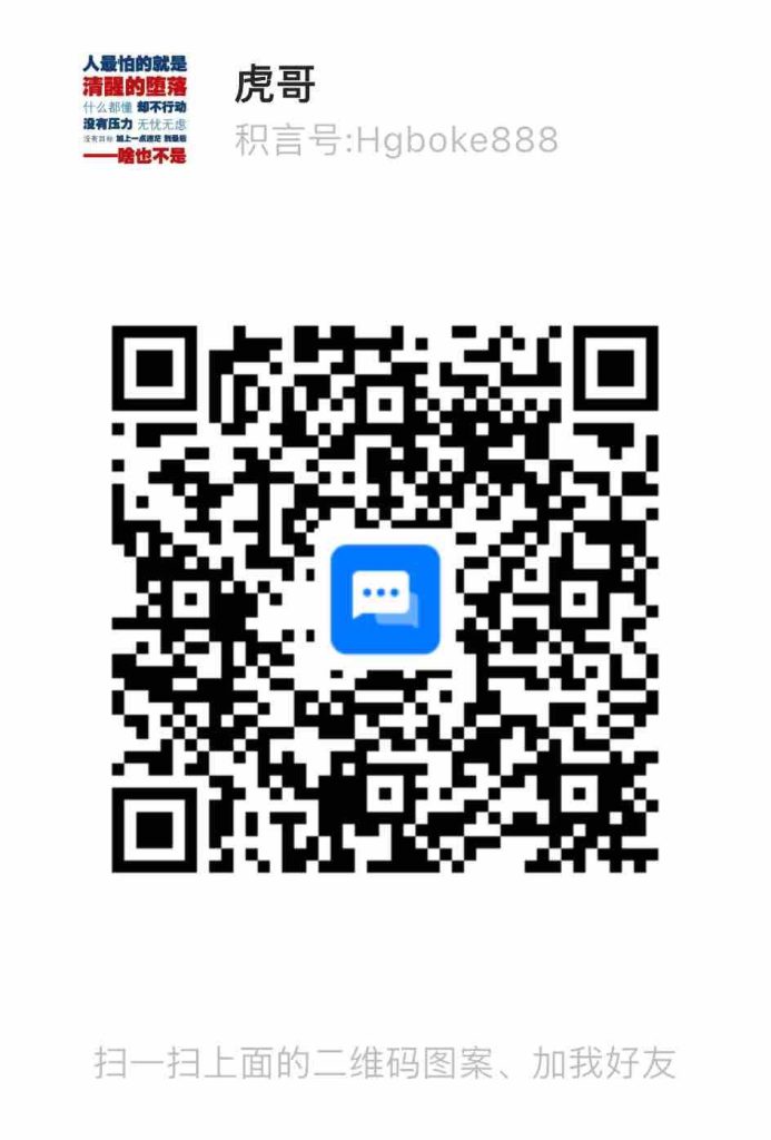 图片[1]-联系我们-虎哥说创业