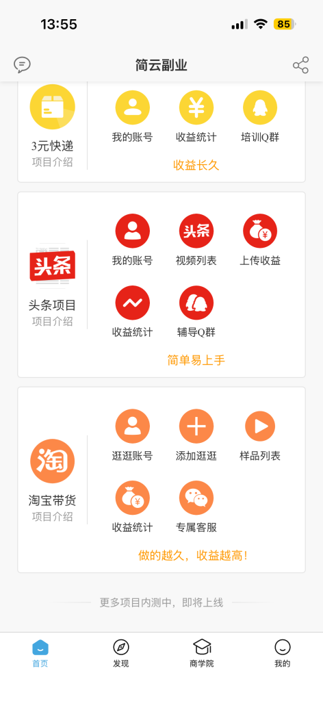 〖简云副业〗自媒体代运营 只需授权号就不用管 收益五五分红