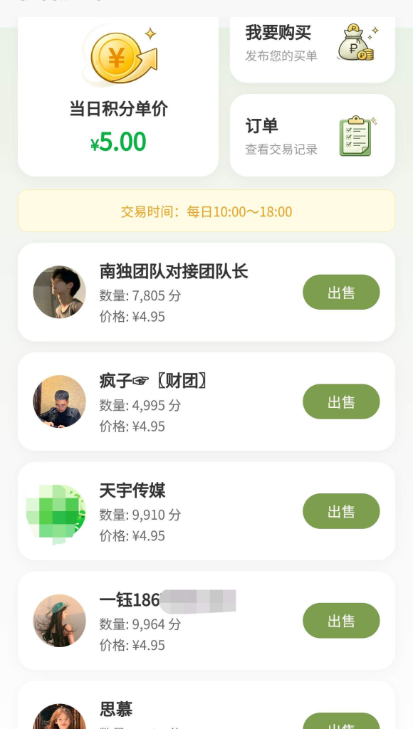 工作室同款-忧品天下-电商积分平台-1积分5元 可批量