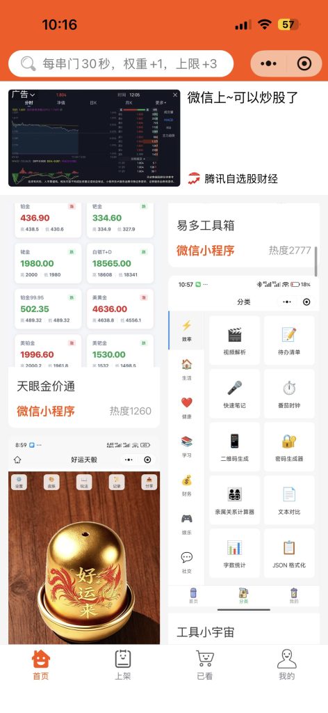 图片[4]-NEW小程序流量主互点小程序上线，用户基于虎哥说创业网站流量用户+外部流量渠道-虎哥说创业