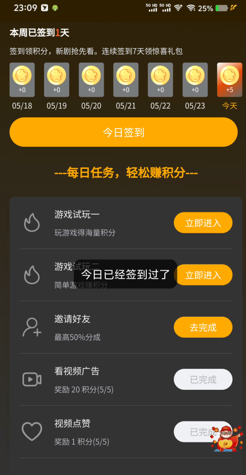 最新短剧之枉-自动化-刷短剧做任务-每日稳定分红 长期项目 永久脚本