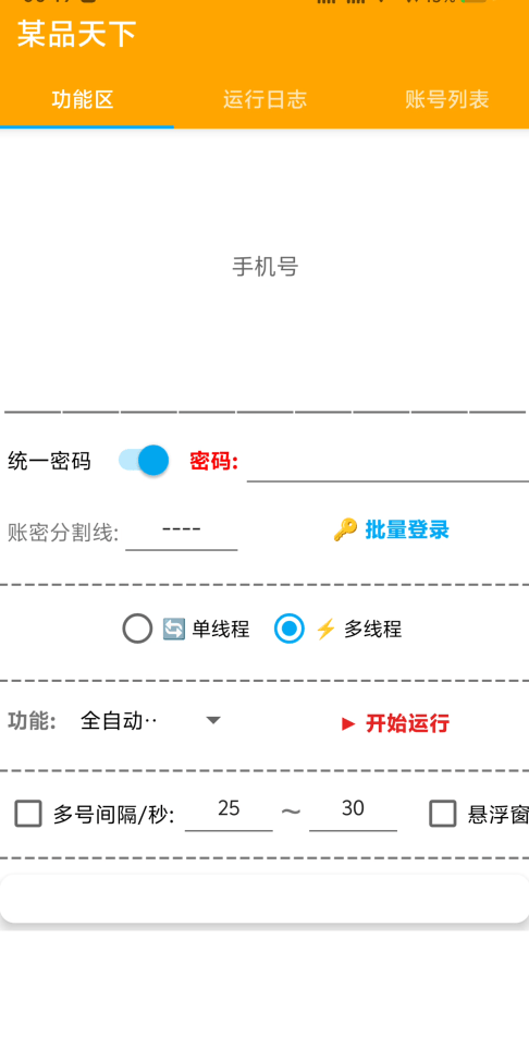 工作室同款-忧品天下-电商积分平台-1积分5元 可批量