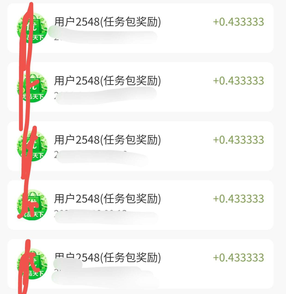 工作室同款-忧品天下-电商积分平台-1积分5元 可批量