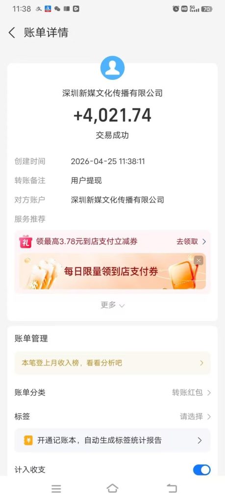 〖简云副业〗自媒体代运营 只需授权号就不用管 收益五五分红